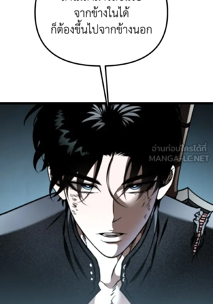 การแข่งขันของผู้เกิดใหม่ ตอนที่ 43 รูปที่ 111