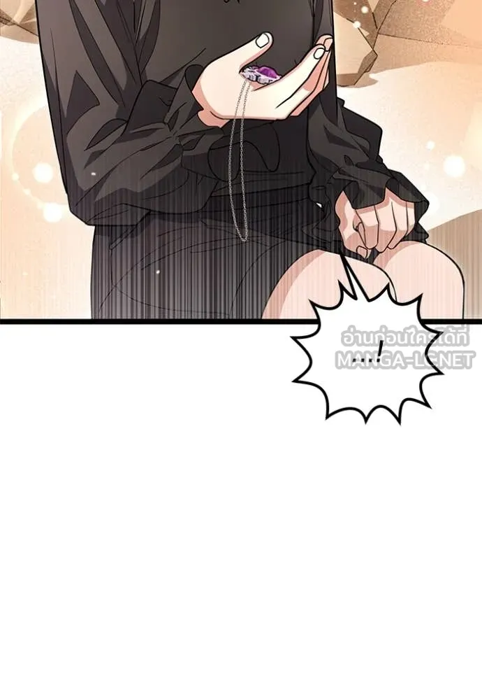 ป๊ะป๋าขา หนูลาแล้ว ตอนที่ 26 รูปที่ 50