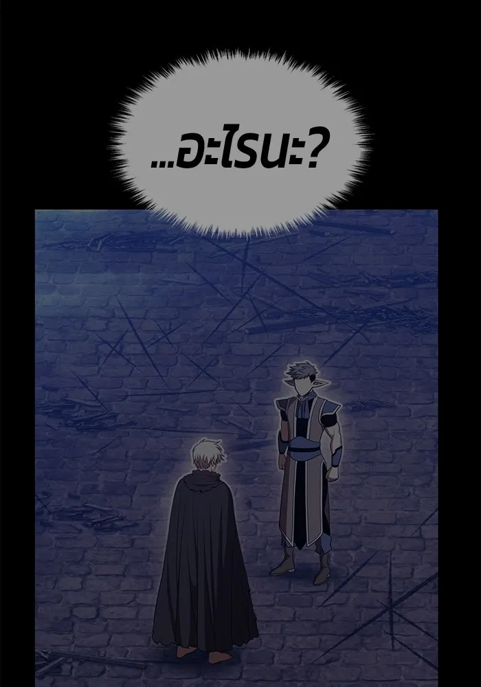 +99 ท่อนไม้พร้อมบวก ตอนที่ 69 อนาเธอร์เวิลด์ (2) รูปที่ 448