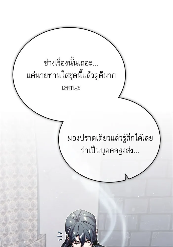 ศาสตราจารย์จำเป็นแห่งอะคาเดมี ตอนที่ 37 รูปที่ 65