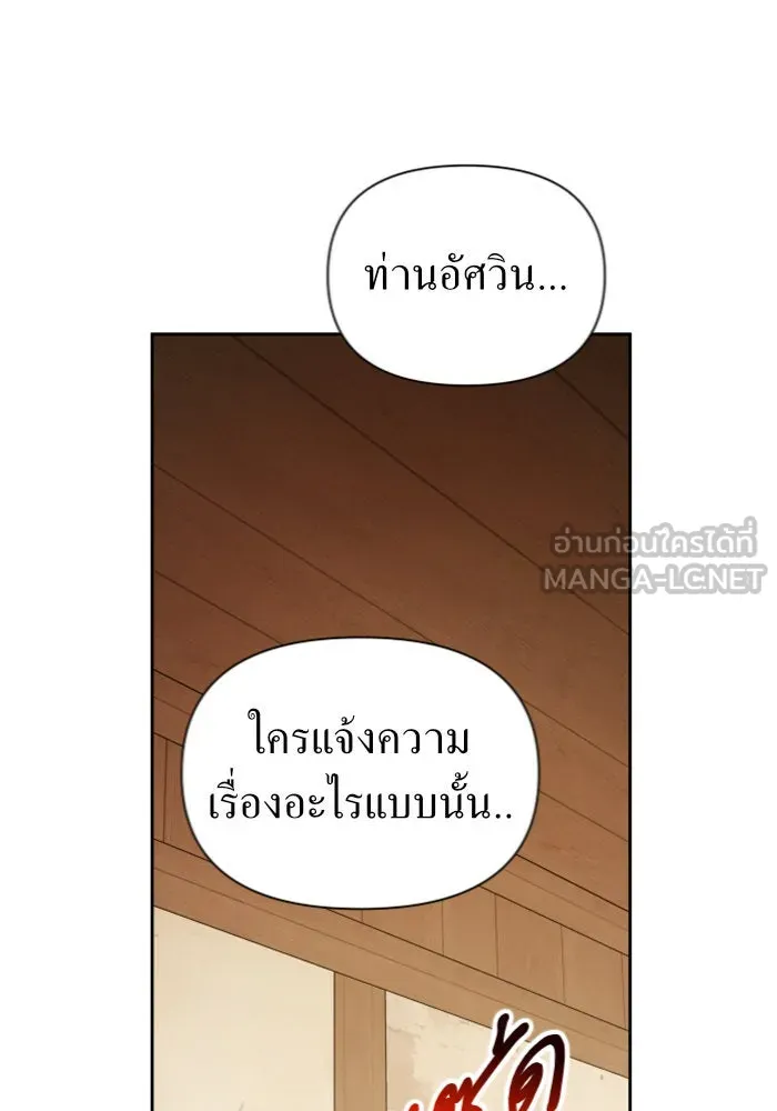 ชิงชีวิตพลิกลิขิตชะตา ตอนที่ 109. ผลตอบแทนสูง ย่อมมีความเสี่ยง รูปที่ 27