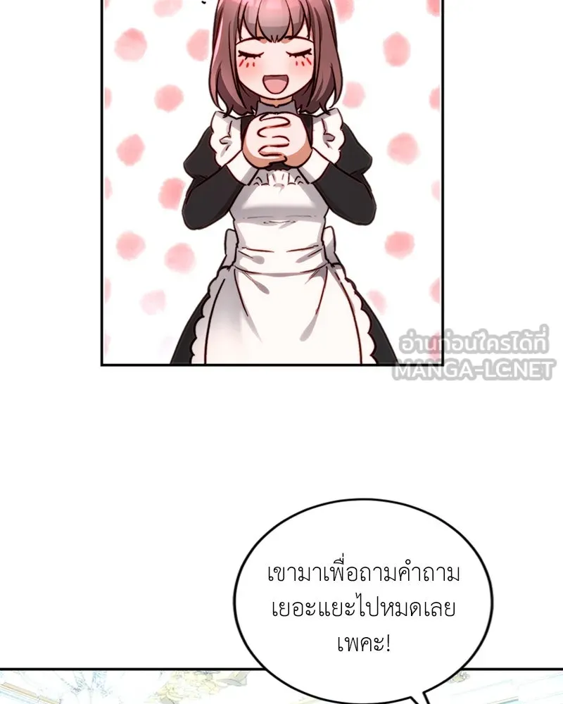 เจ้าหญิงคลั่งแห่งวังหลวง ตอนที่ 32 รูปที่ 12