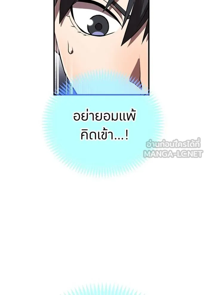 ฮันเตอร์สกิลโกง ตอนที่ 32 รูปที่ 98