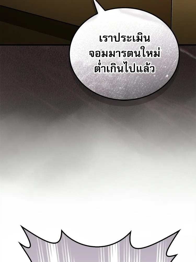 หยุดนะจอมมาร ฮีโร่ล้อมไว้หมดแล้ว ตอนที่ 27 การสื่อสารด้วยร่างกาย รูปที่ 169