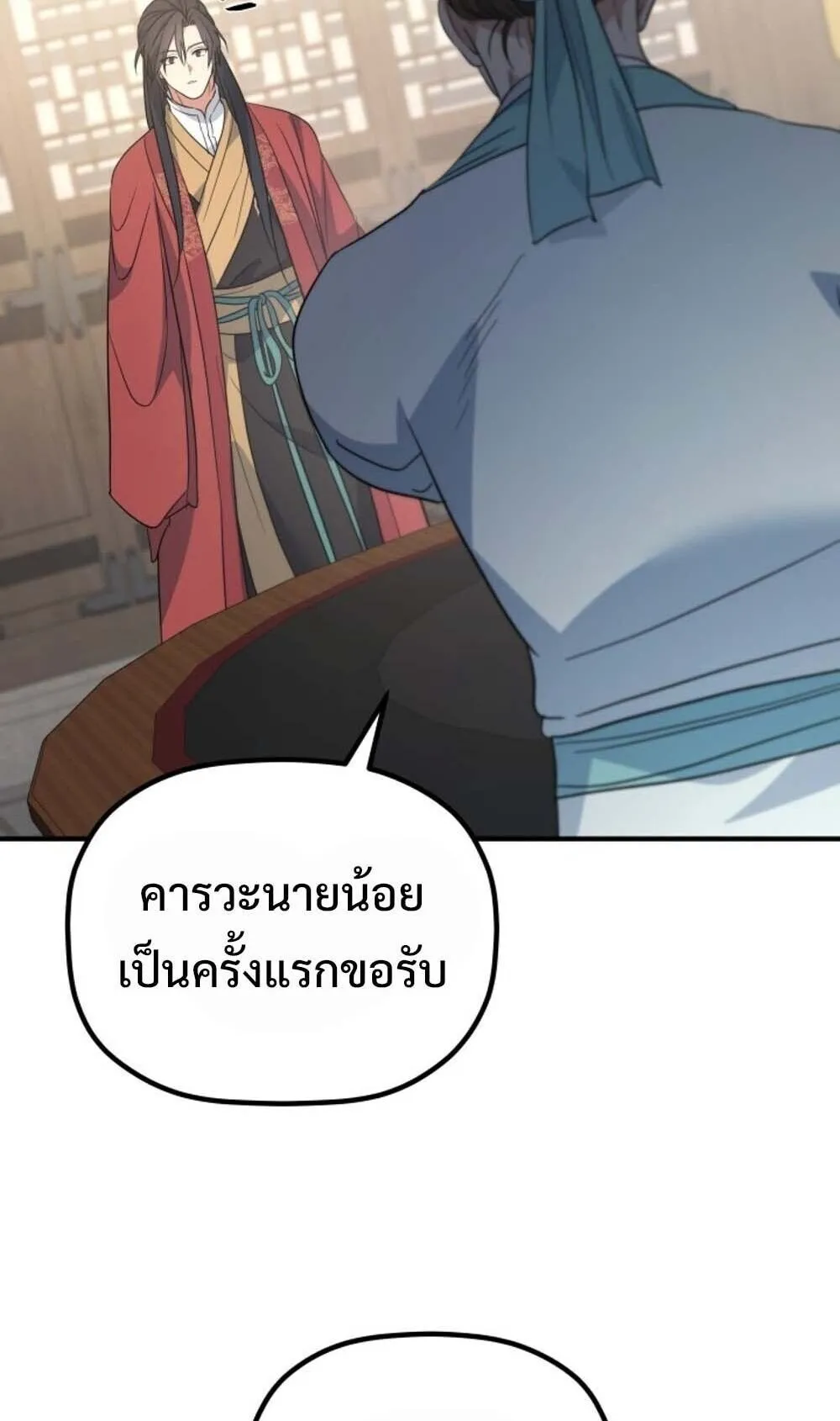 The Youngest Son of the Eunhae Sangdan บ_ตรชายคนส_ดท_องแห_งหอการค_าอ_นเฮ ตอนที่ ตอนที่ 40 รูปที่ 24