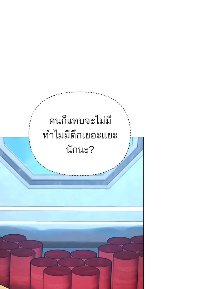 อะคาเดมีนี้เห็นทีจะเจ๊ง ตอนที่ 58 รูปที่ 74