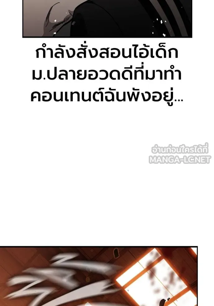 มหาสงครามคนแกร่ง ตอนที่ 12 รูปที่ 6