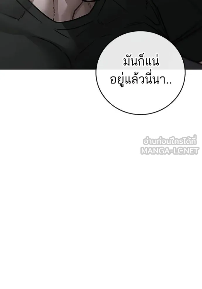 reality ตอนที่ 164 รูปที่ 146