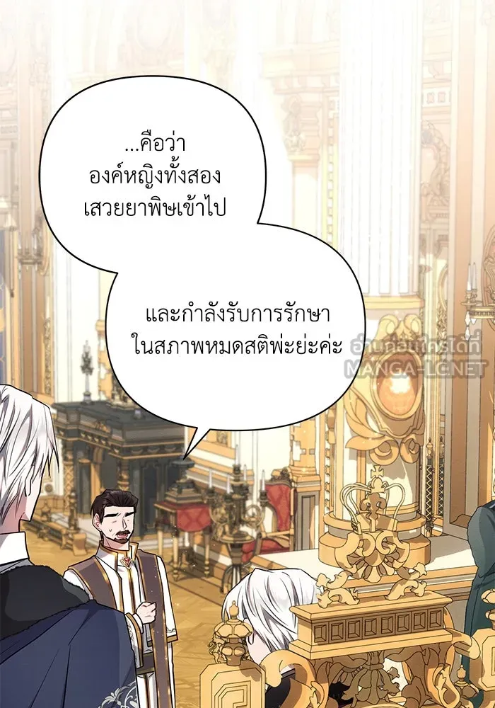 แอชสตาร์ต ตอนที่ 67 รูปที่ 33