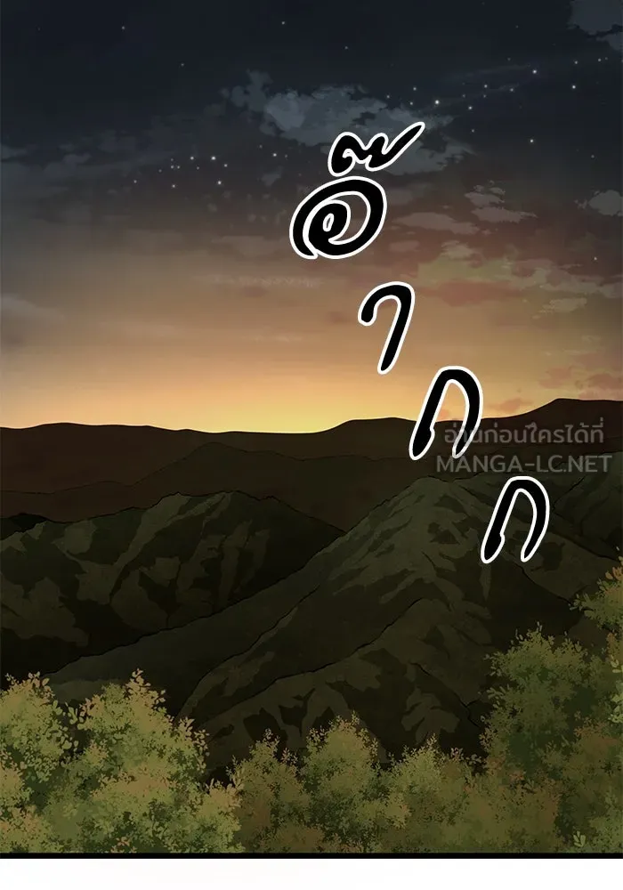 คุณปู่จอมยุทธกับหลานสาวสุดแกร่ง ตอนที่ 6 รูปที่ 201