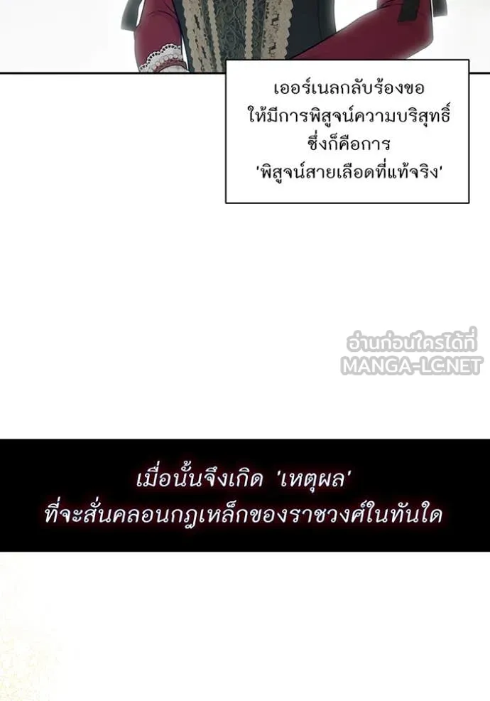 ห้องนอนลับ ตอนที่ 151 รูปที่ 47