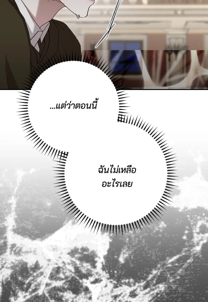 แด่ใจที่ไร้รัก ตอนที่ 39 รูปที่ 94
