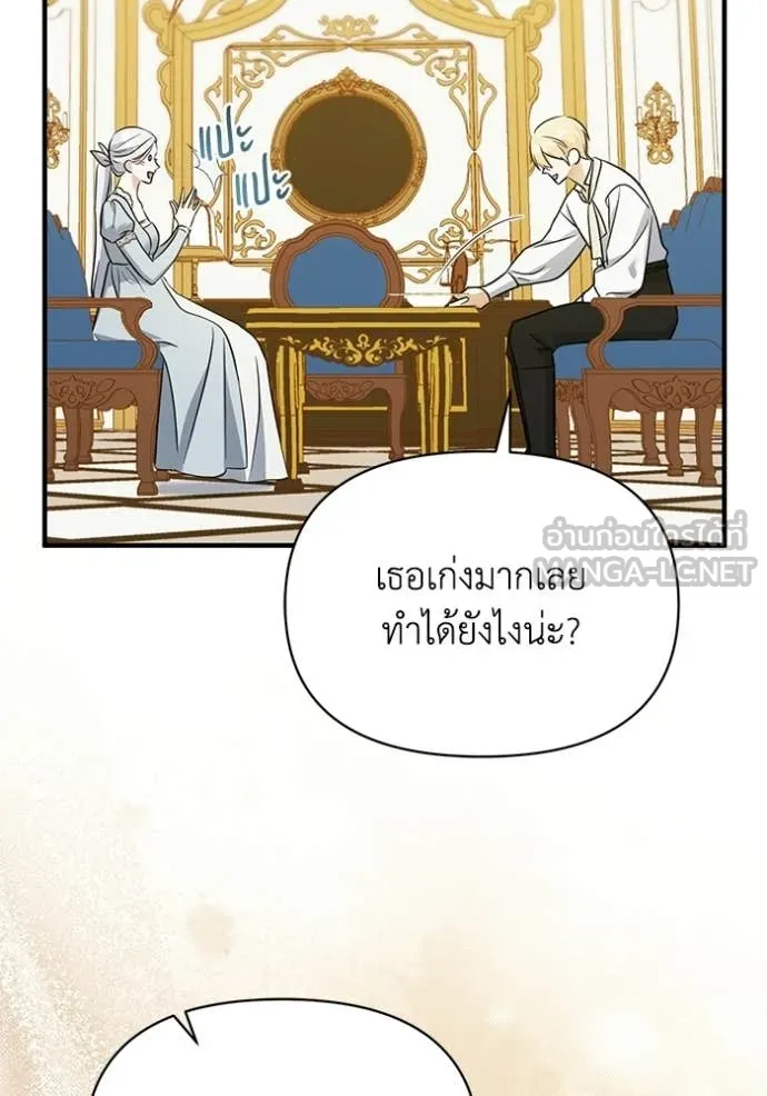 ชีวิตใหม่ในตระกูล ตอนที่ 111 รูปที่ 94