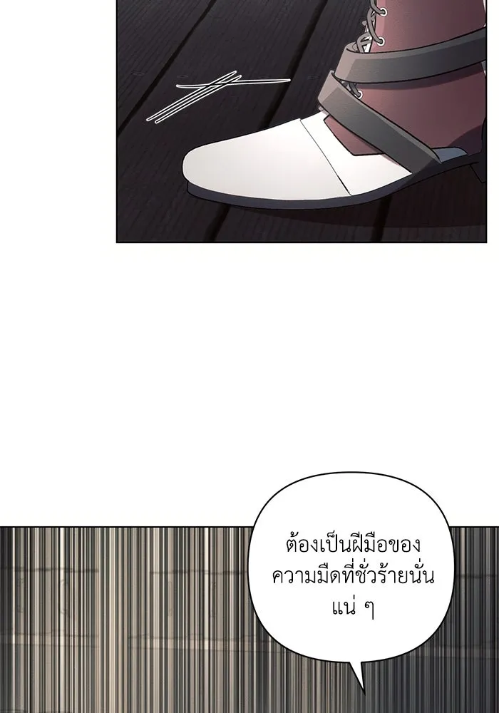 แอชสตาร์ต ตอนที่ 85 รูปที่ 10