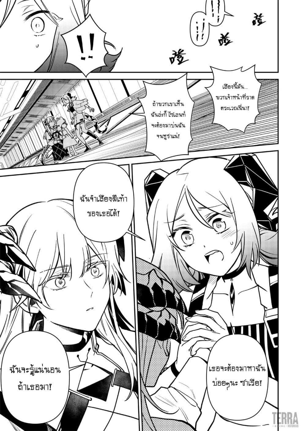 Manga-lc-com อ่านมังงะ อ่านการ์ตูน ออนไลน์ ฟรี Arknights Rhodes Island’s Records of Originium – Rhine Lab ตอนที่ 1 2 3 4 5 6 7 8 9 10 11 12 13 14 ฟรี ไม่มีโฆษณา Manga-lc - อ่าน มังงะ อ่าน การ์ตูน ออนไลน์ อ่านมังงะ ฟรี