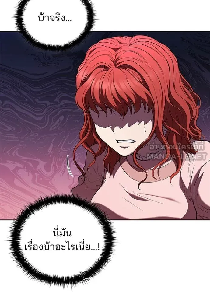 เกิดใหม่ในร่างดยุก ตอนที่ 117 รูปที่ 73