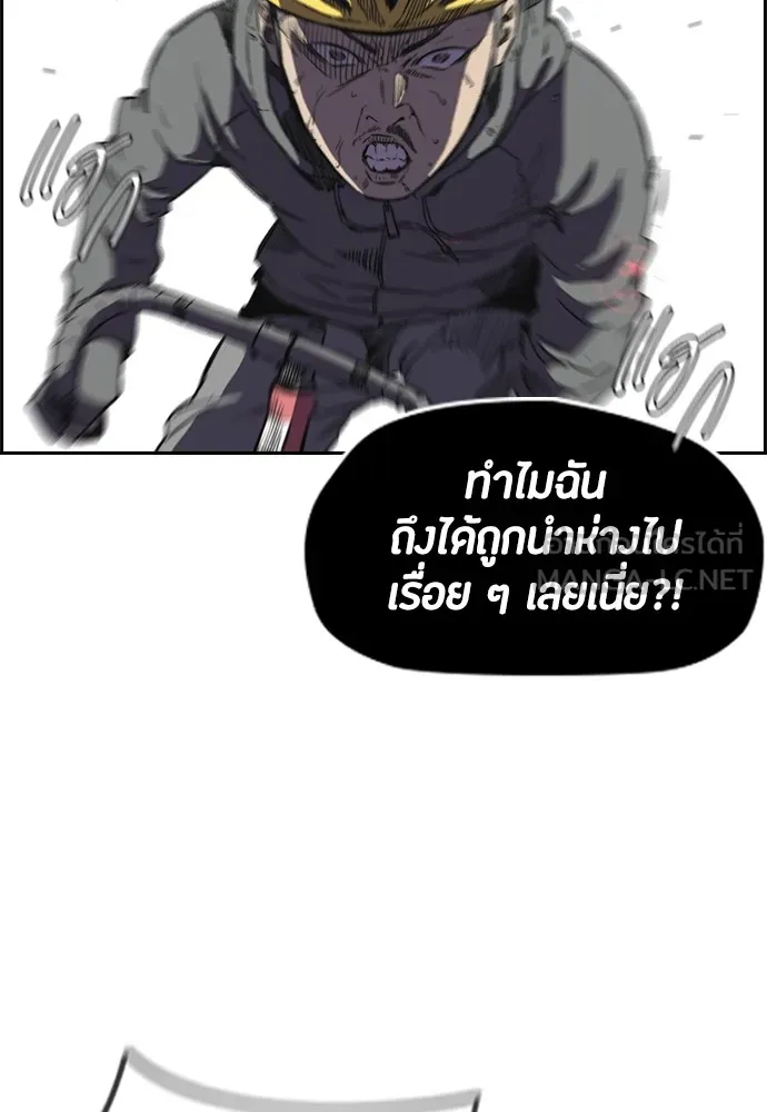 ปั่นสู้ฝันbrWind Breaker ตอนที่ 77 รูปที่ 30