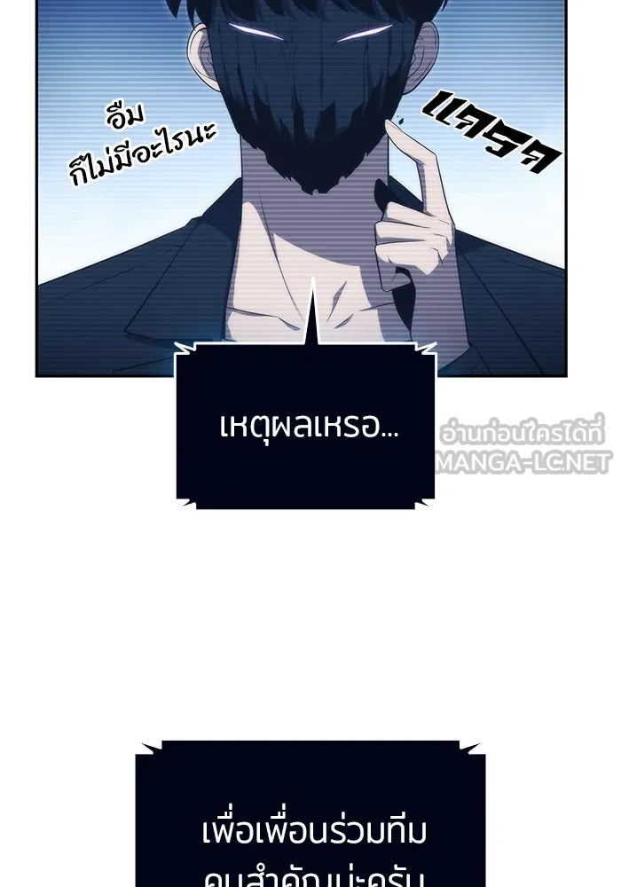 ผู้เล่นหน้าใหม่เลเวลแมกซ์ ตอนที่ 28 วิธีที่รอยัลเพลย์เยอร์เติบโตขึ รูปที่ 63