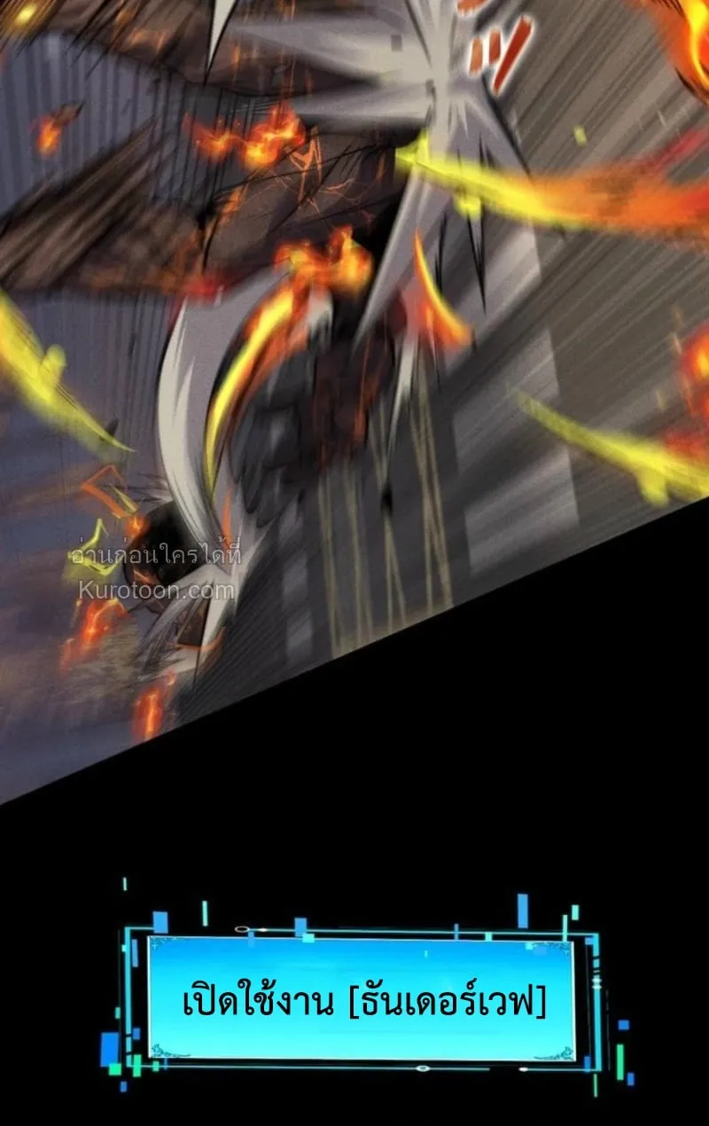 Absolute Domination at Level 0 Using My Analysis Skill เลเวล 0 ท_แกร_งท_ส_ด _ ไร_พ_ายด_วยสก_ลการว_เคราะห_ ตอนที่ ตอนที่ 18 รูปที่ 55