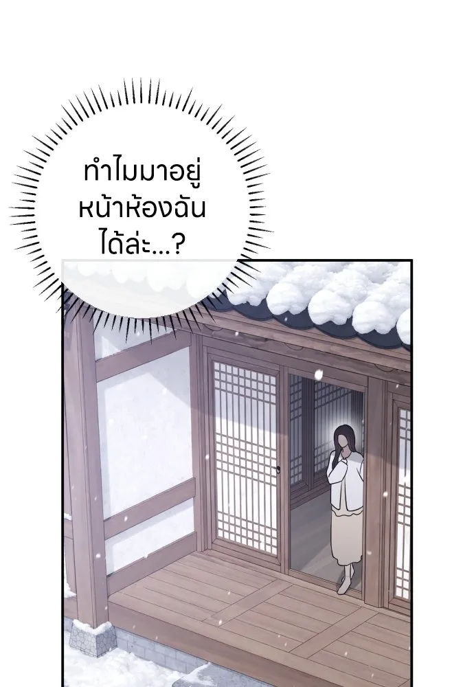รักไร้ราคา ตอนที่ ตอนพิเศษ if 3 รูปที่ 14