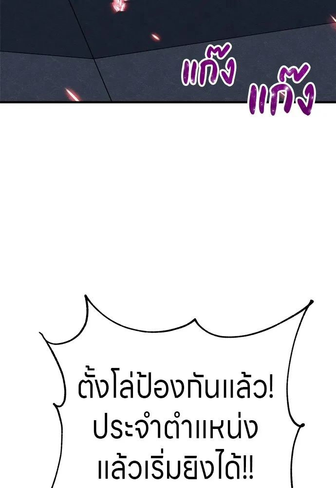 Zombie X Slasher ตอนที่ 27 รูปที่ 100