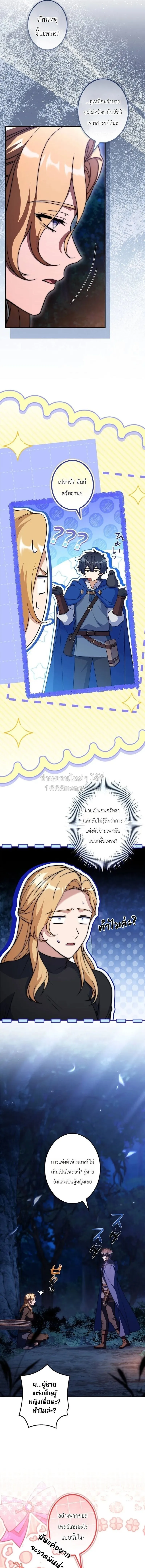I Became a Wizard in a Medieval Fantasy World พล_กช_ว_ตจอมเวทในโลกแฟนตาซ_ย_คกลาง ตอนที่ ตอนที่ 23 รูปที่ 15