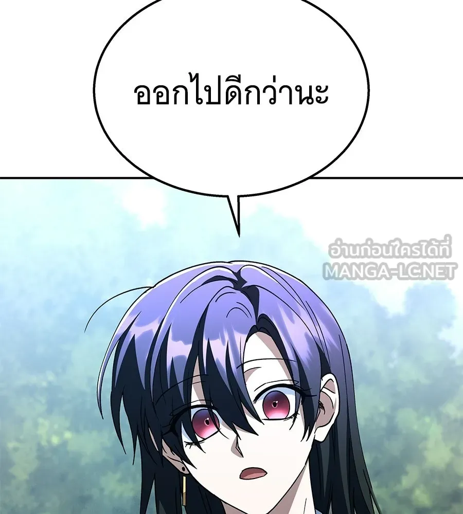 ถึกทนแทงก์แรงก์ C ตอนที่ 34 รูปที่ 195