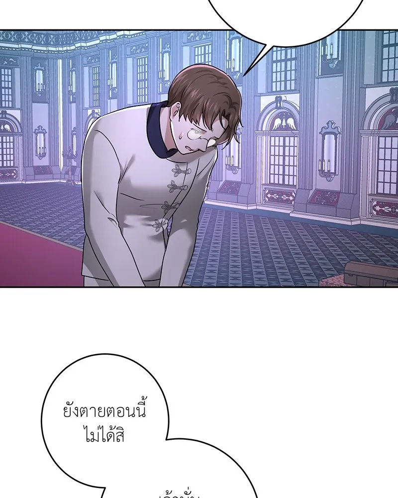 เจ้าหญิงคลั่งแห่งวังหลวง ตอนที่ 106 รูปที่ 128