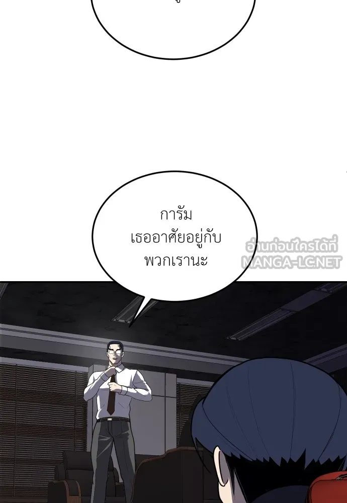 สนามเด็กล่า ตอนที่ 9 รูปที่ 138