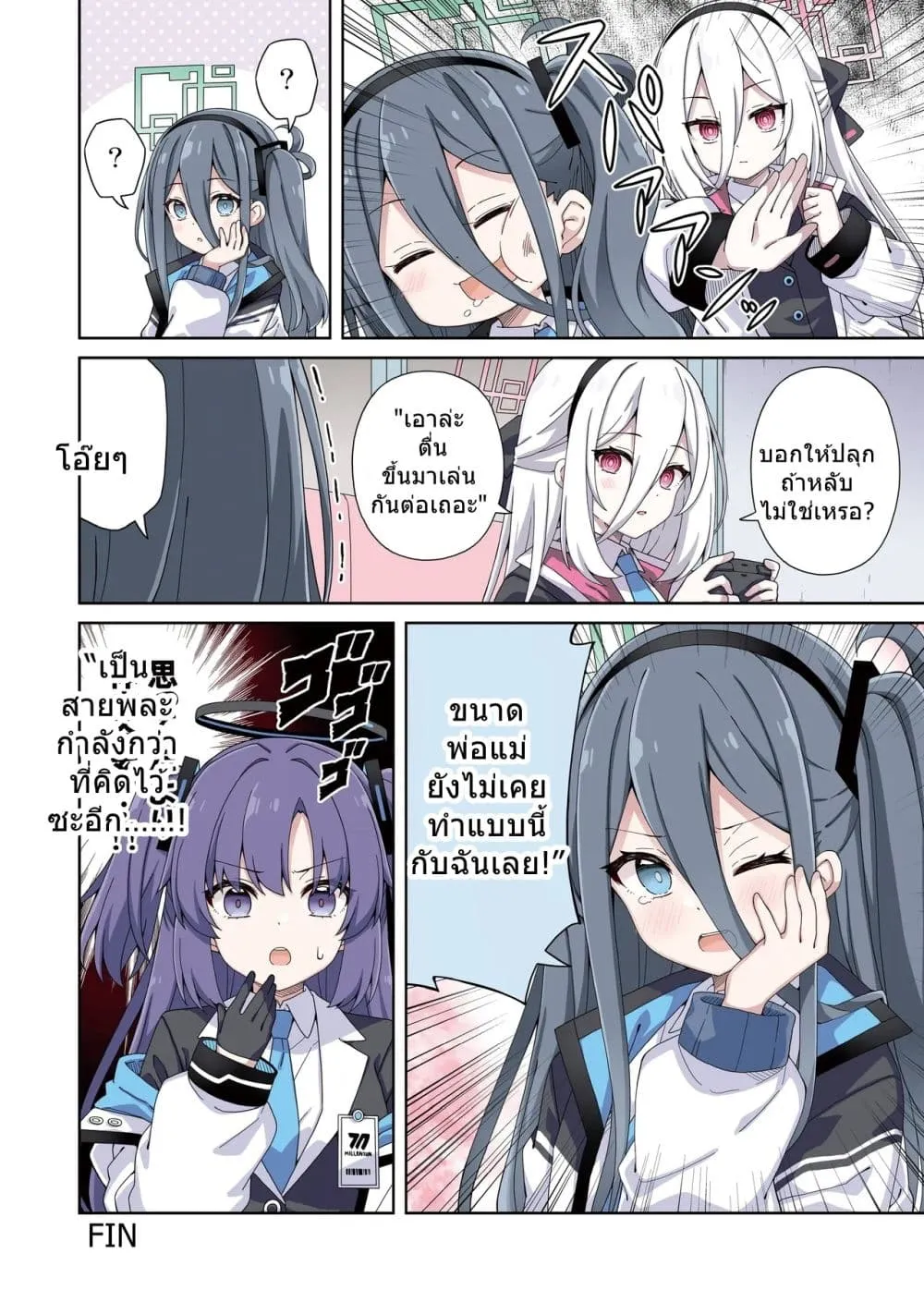Manga-lc-com อ่านมังงะ อ่านการ์ตูน ออนไลน์ ฟรี Blue Archive Yuuka to Kei ni Koi wa Muzukashii By RRR ตอนที่ 1 2 3 4 5 6 7 8 9 10 11 12 13 14 ฟรี ไม่มีโฆษณา Manga-lc - อ่าน มังงะ อ่าน การ์ตูน ออนไลน์ อ่านมังงะ ฟรี