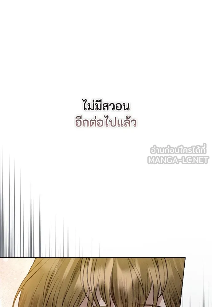 ลูกสาวตัวปลอมของท่านดยุก ตอนที่ 21 รูปที่ 90