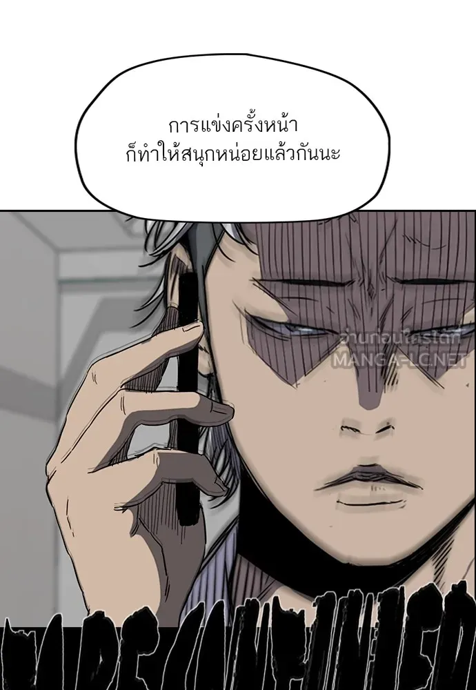 ปั่นสู้ฝันbrWind Breaker ตอนที่ 81 รูปที่ 84