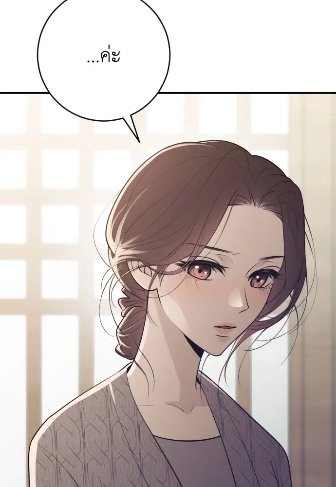 รักไร้ราคา ตอนที่ 12 รูปที่ 79