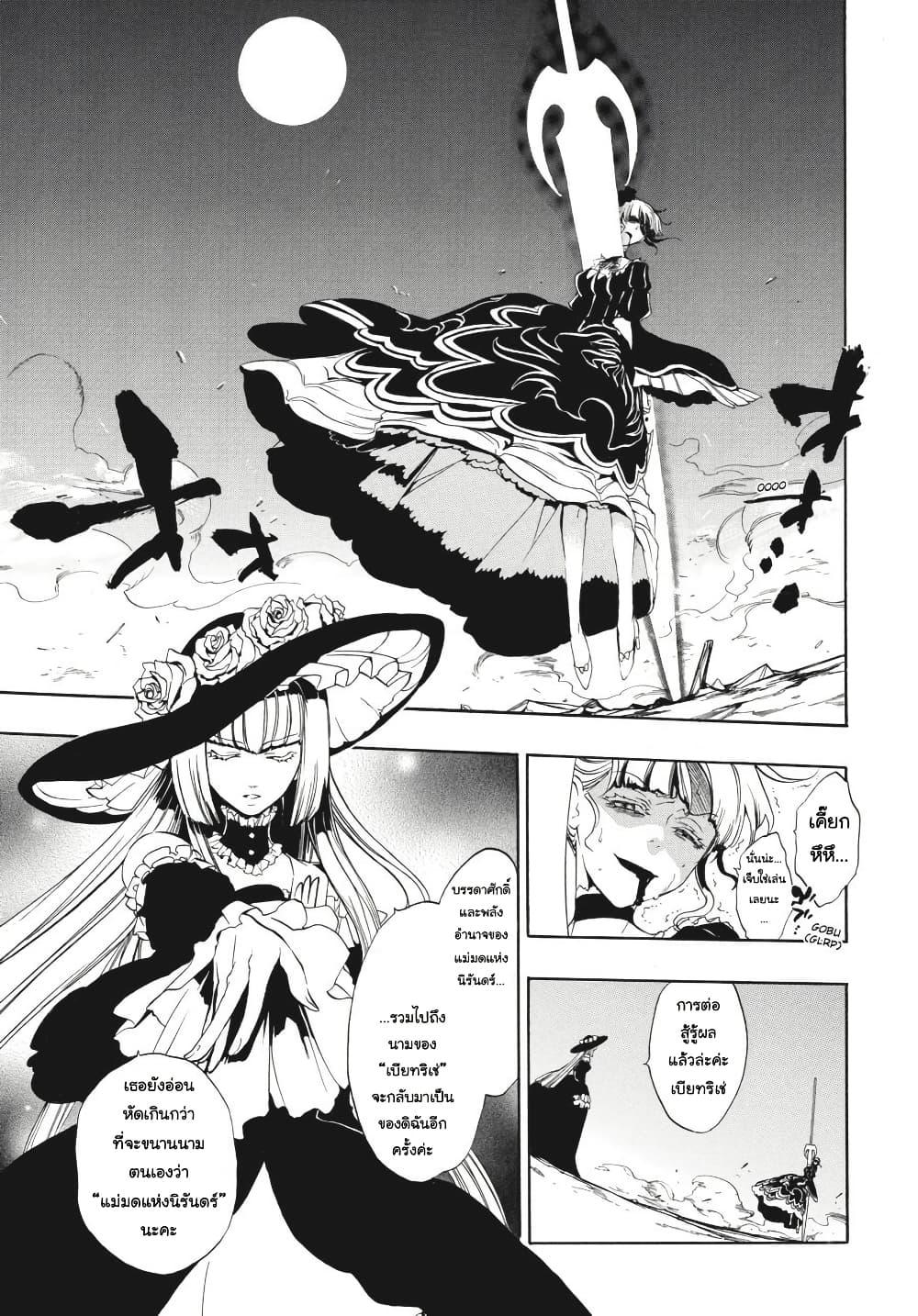 Manga-lc-com อ่านมังงะ อ่านการ์ตูน ออนไลน์ ฟรี Umineko no Naku Koro ni Episode 3 Banquet of the Golden Witc ตอนที่ 1 2 3 4 5 6 7 8 9 10 11 12 13 14 ฟรี ไม่มีโฆษณา Manga-lc - อ่าน มังงะ อ่าน การ์ตูน ออนไลน์ อ่านมังงะ ฟรี