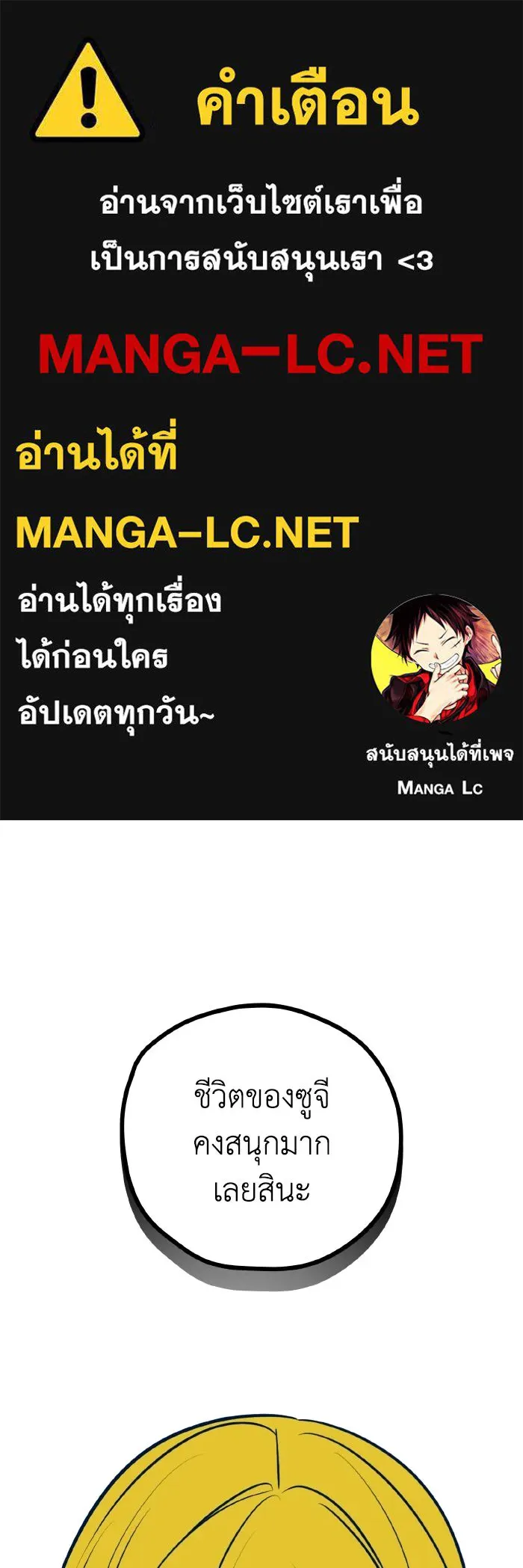 รักนี้ไม่มีรีไซเคิล ตอนที่ 73 รูปที่ 1