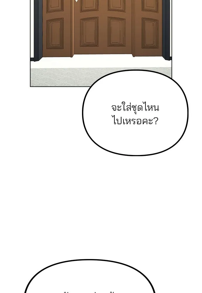 รักผิดแผน ตอนที่ 48 รูปที่ 89