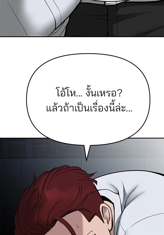 เลวฟาดเลว ตอนที่ 74 รูปที่ 106