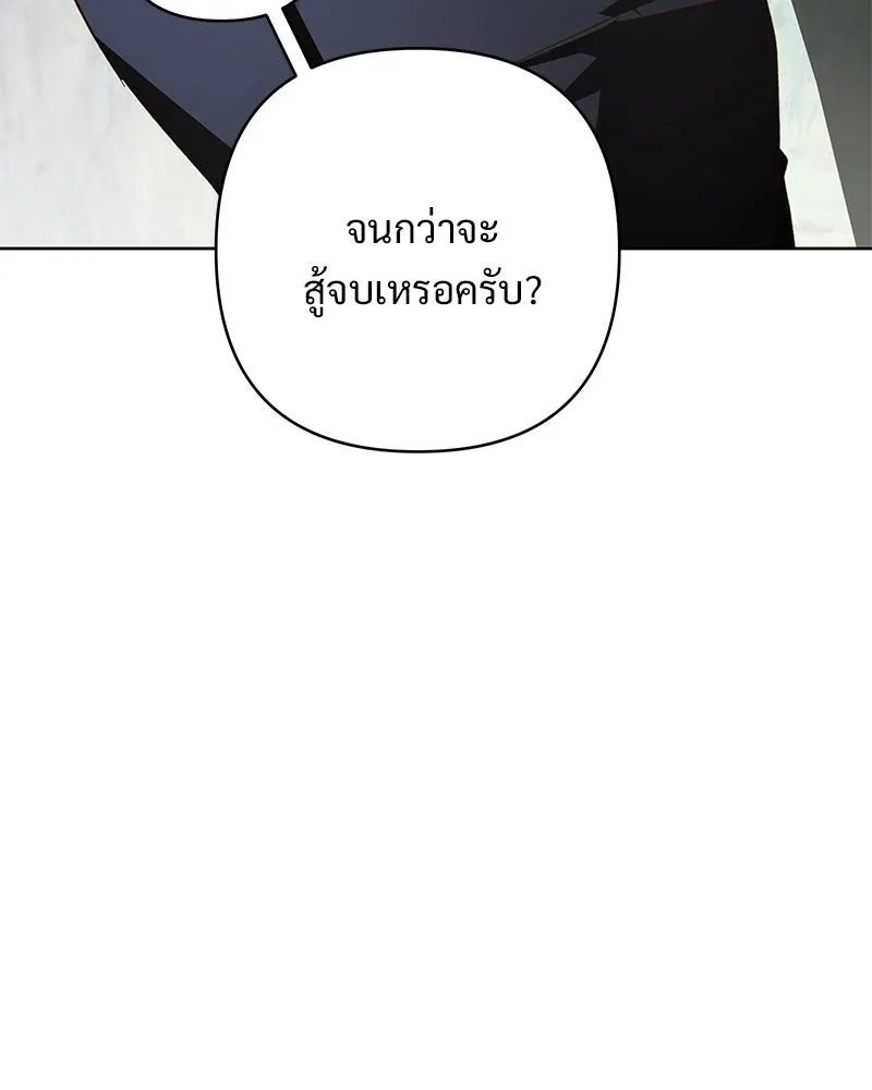 เจ้าสาวแกรนด์ดยุกปีศาจ ตอนที่ 16 รูปที่ 40