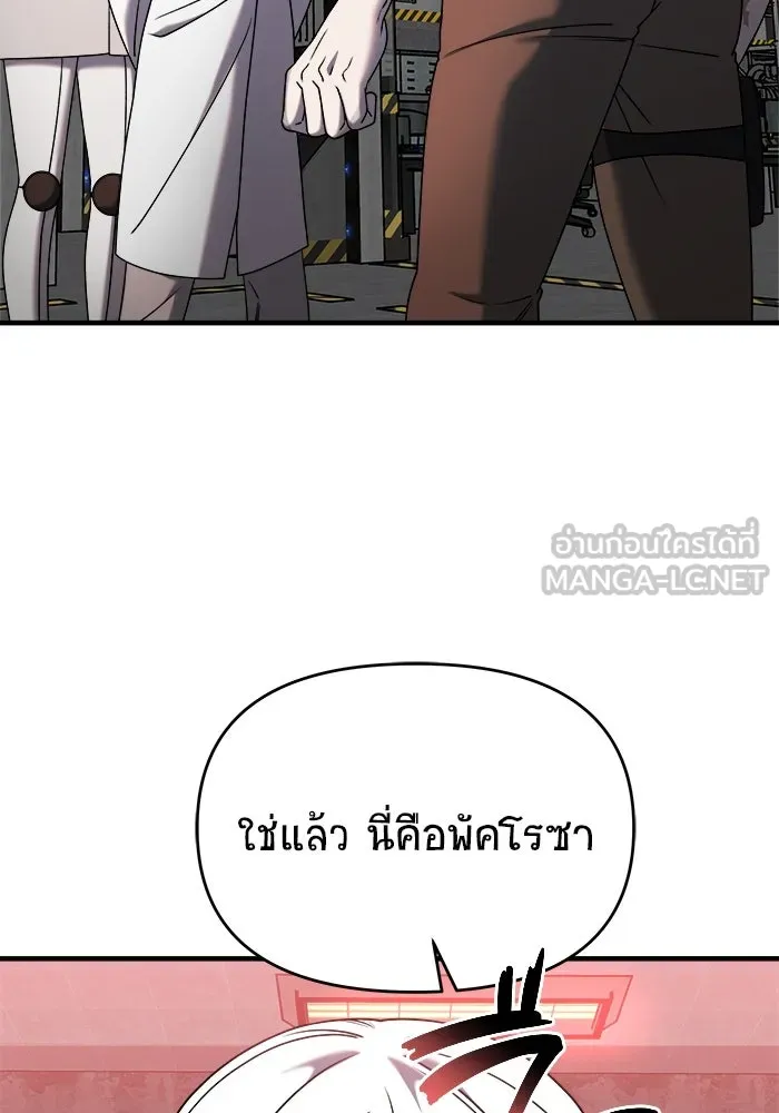 วายร้ายก็อยากมีรัก ตอนที่ 22 รูปที่ 12