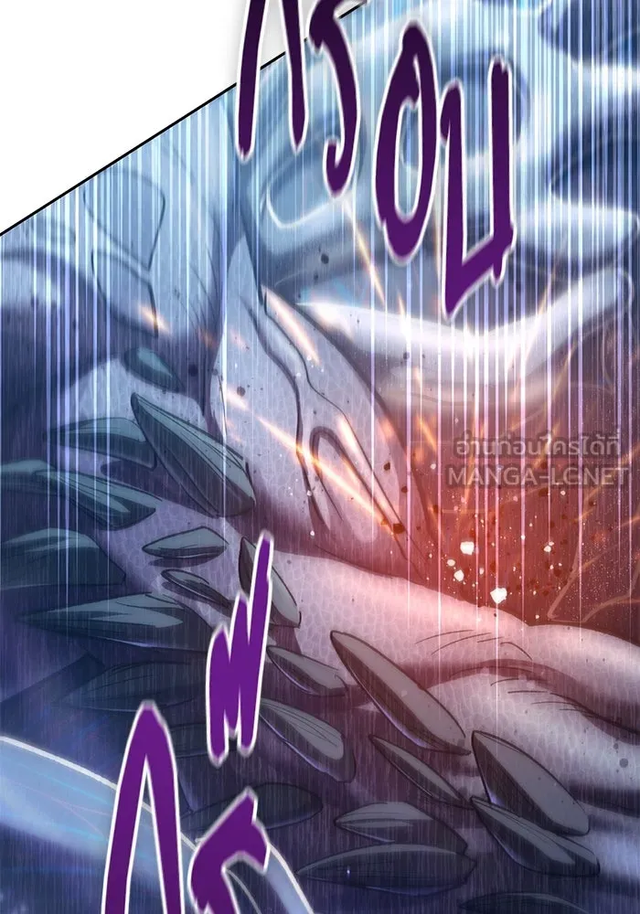 My S-Class Hunters ตอนที่ 146 นักขี่มังกร (1) รูปที่ 111