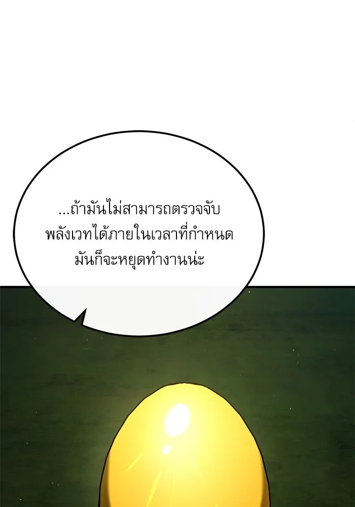 ศาสตราจารย์จำเป็นแห่งอะคาเดมี ตอนที่ 77 รูปที่ 20