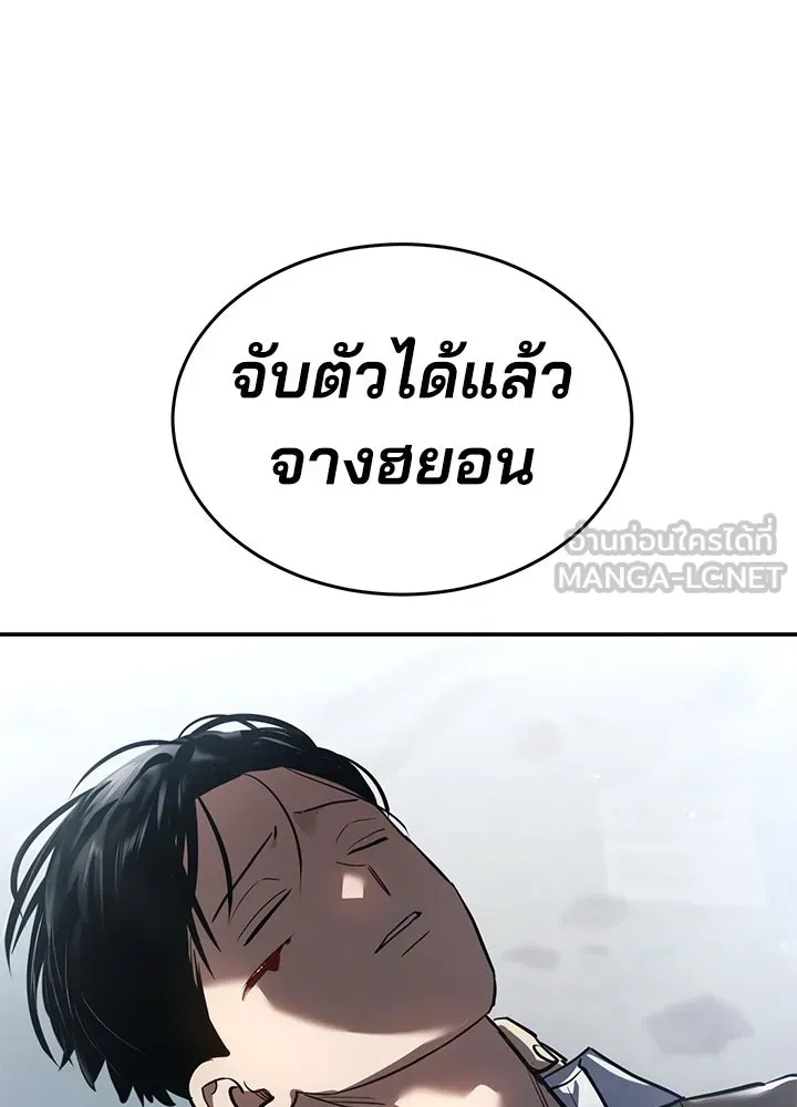 กฎเหล็กบ้านสายลับ ตอนที่ 26 รูปที่ 207