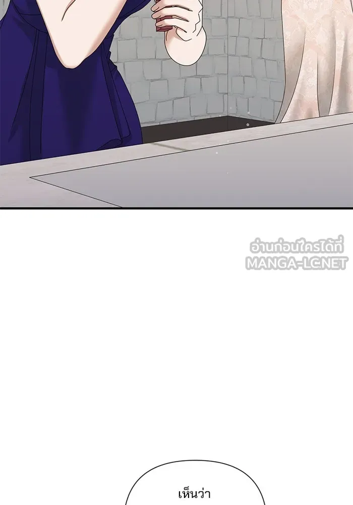 สามีที่ไม่ได้ขอ ตอนที่ 35 รูปที่ 18