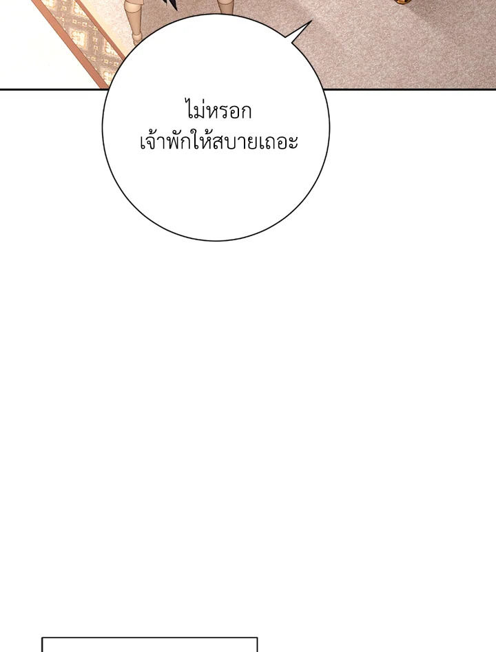 พลทหารโครงกระดูกผู้ม ตอนที่ 116 รูปที่ 10