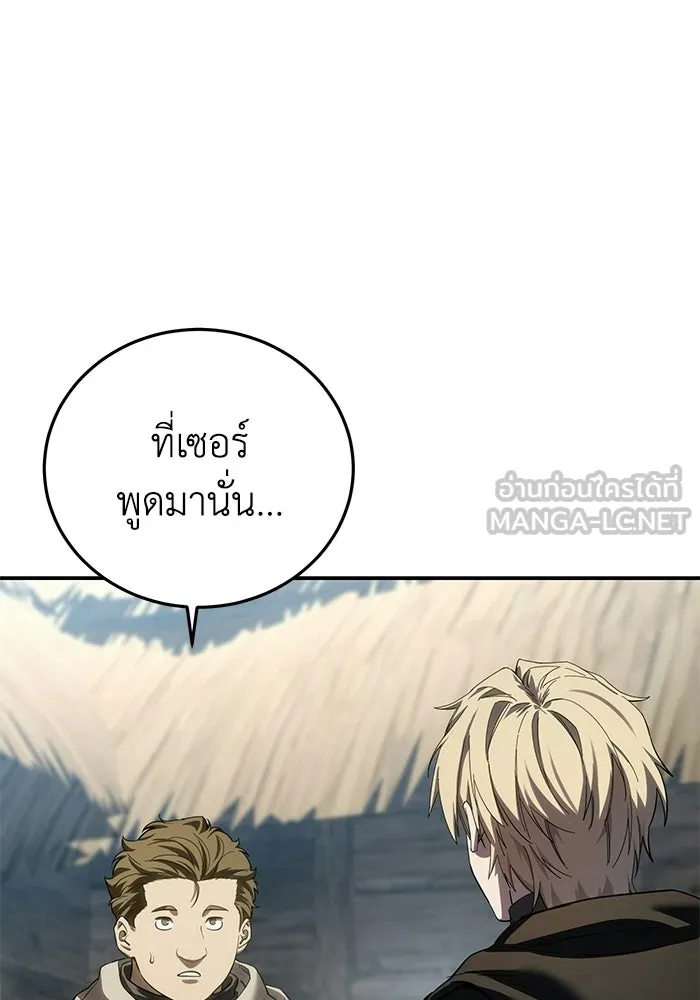 ยอดนักดาบผู้โอบอุ้มดารา ตอนที่ 98 รูปที่ 135