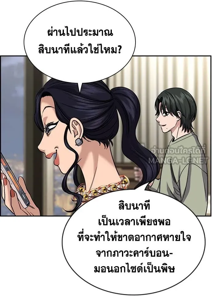 การศึกษาที่แท้จริง ตอนที่ 236 รูปที่ 34