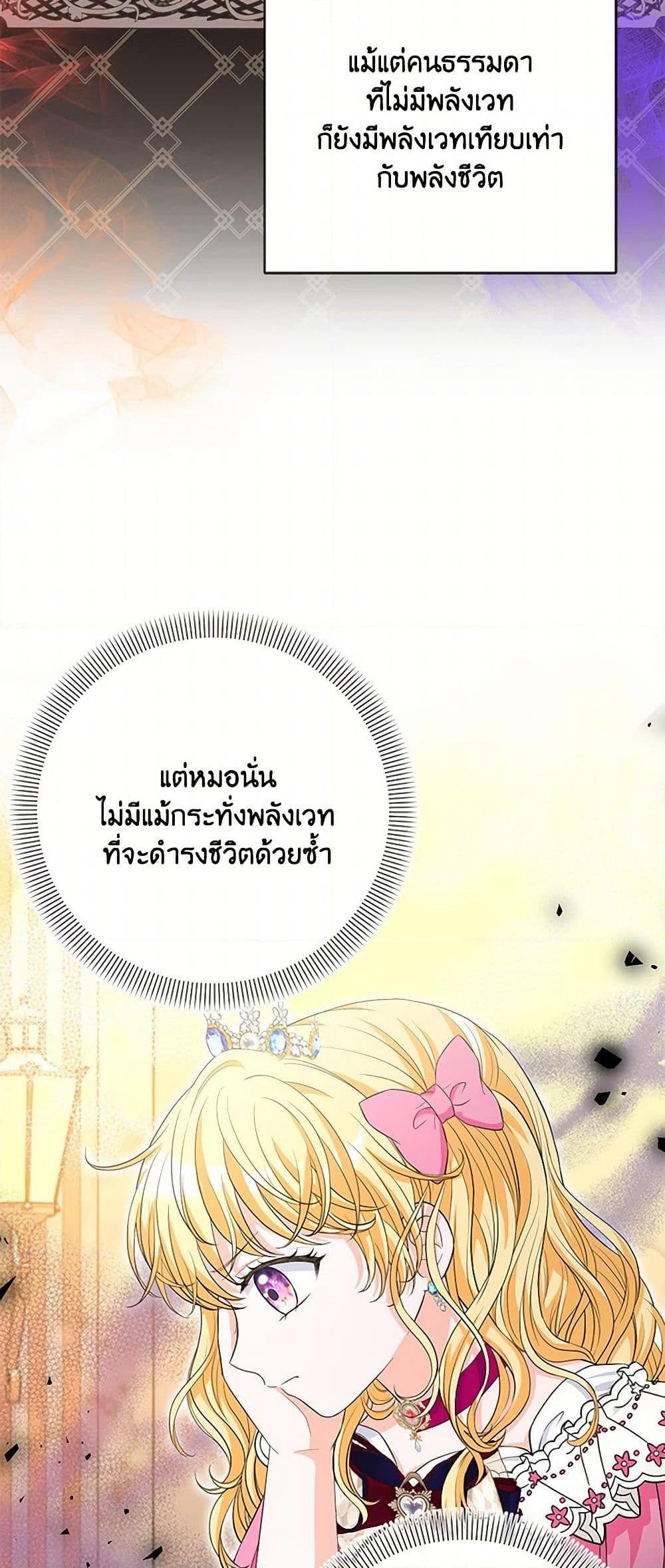 Manga-lc-com อ่านมังงะ อ่านการ์ตูน ออนไลน์ ฟรี The S-Class Baby Princess Is Too Powerful ตอนที่ 1 2 3 4 5 6 7 8 9 10 11 12 13 14 ฟรี ไม่มีโฆษณา Manga-lc - อ่าน มังงะ อ่าน การ์ตูน ออนไลน์ อ่านมังงะ ฟรี