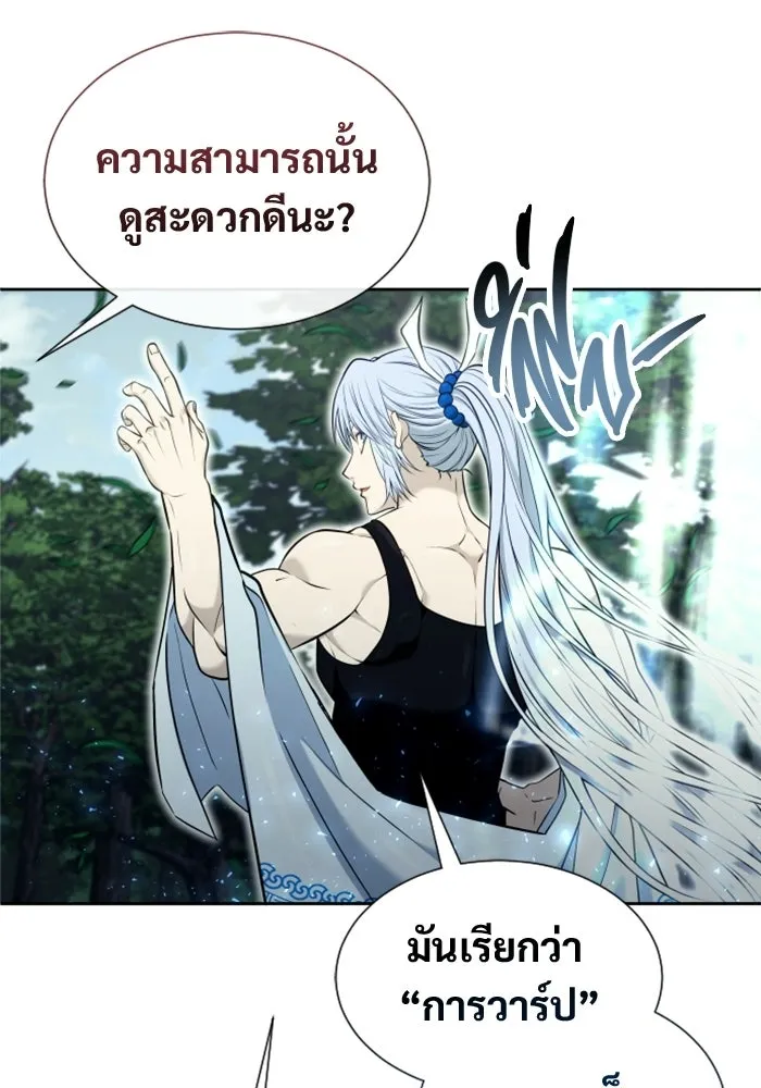 อูเร็ค มาซิโน่ ตอนที่ 51 เมืองเลสเตอร์ รูปที่ 149