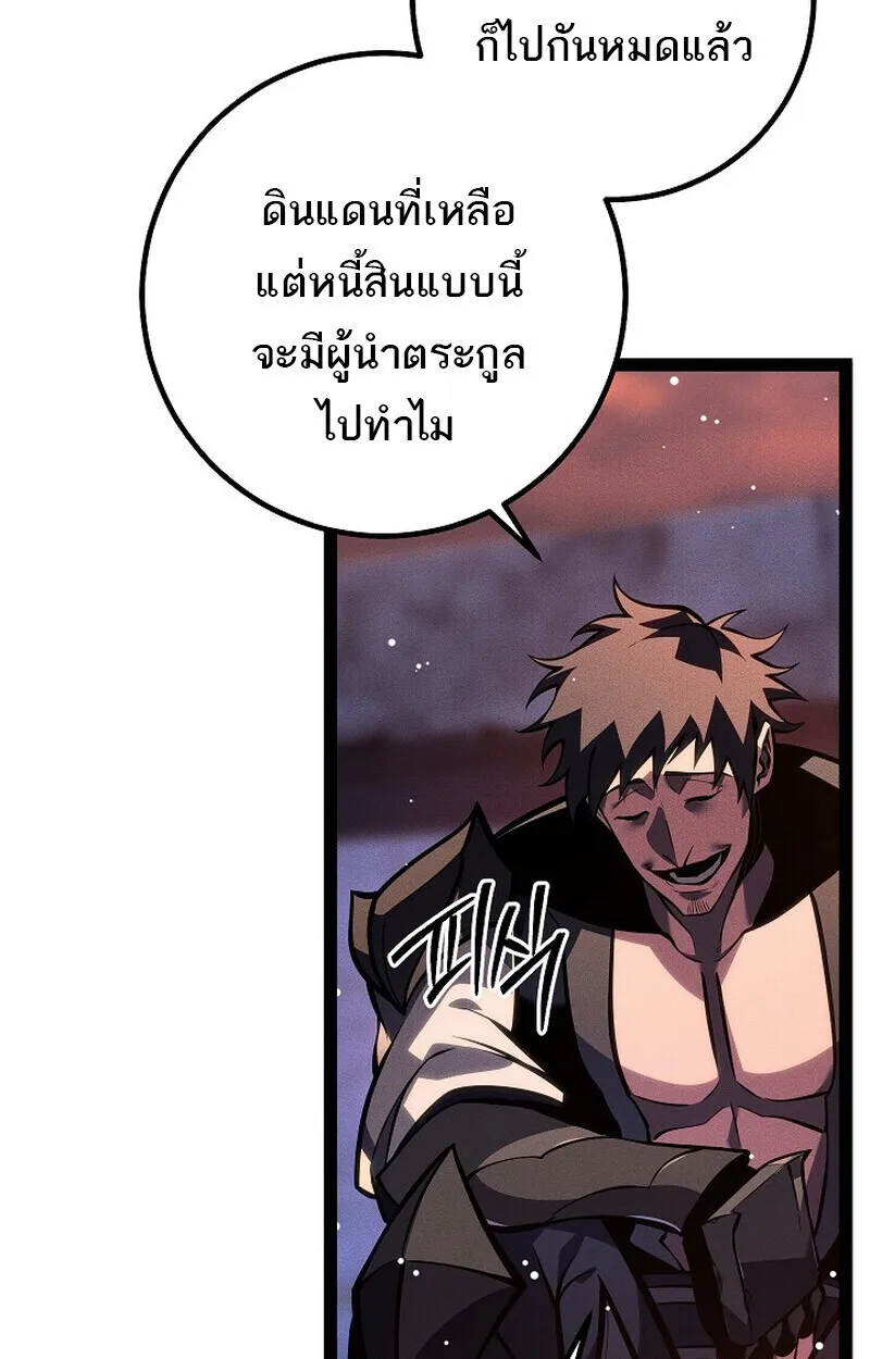 Regressing as the Reincarnated Bastard of the Sword Clan ตอนที่ ตอนที่ 65 รูปที่ 8