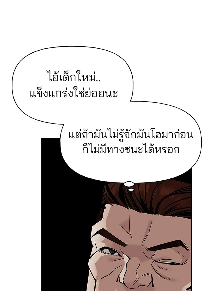 เลวฟาดเลว ตอนที่ 3 รูปที่ 20